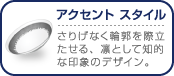 ＜ナチュラル シャイン＞